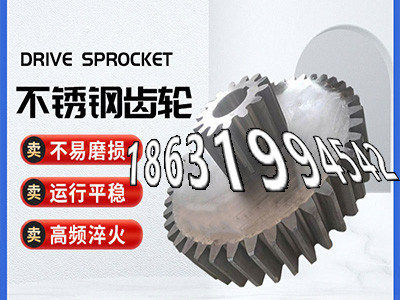 减速机齿轮厂家